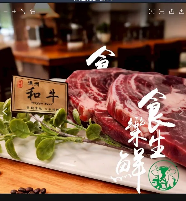 澳洲M4和牛背肩牛排250克