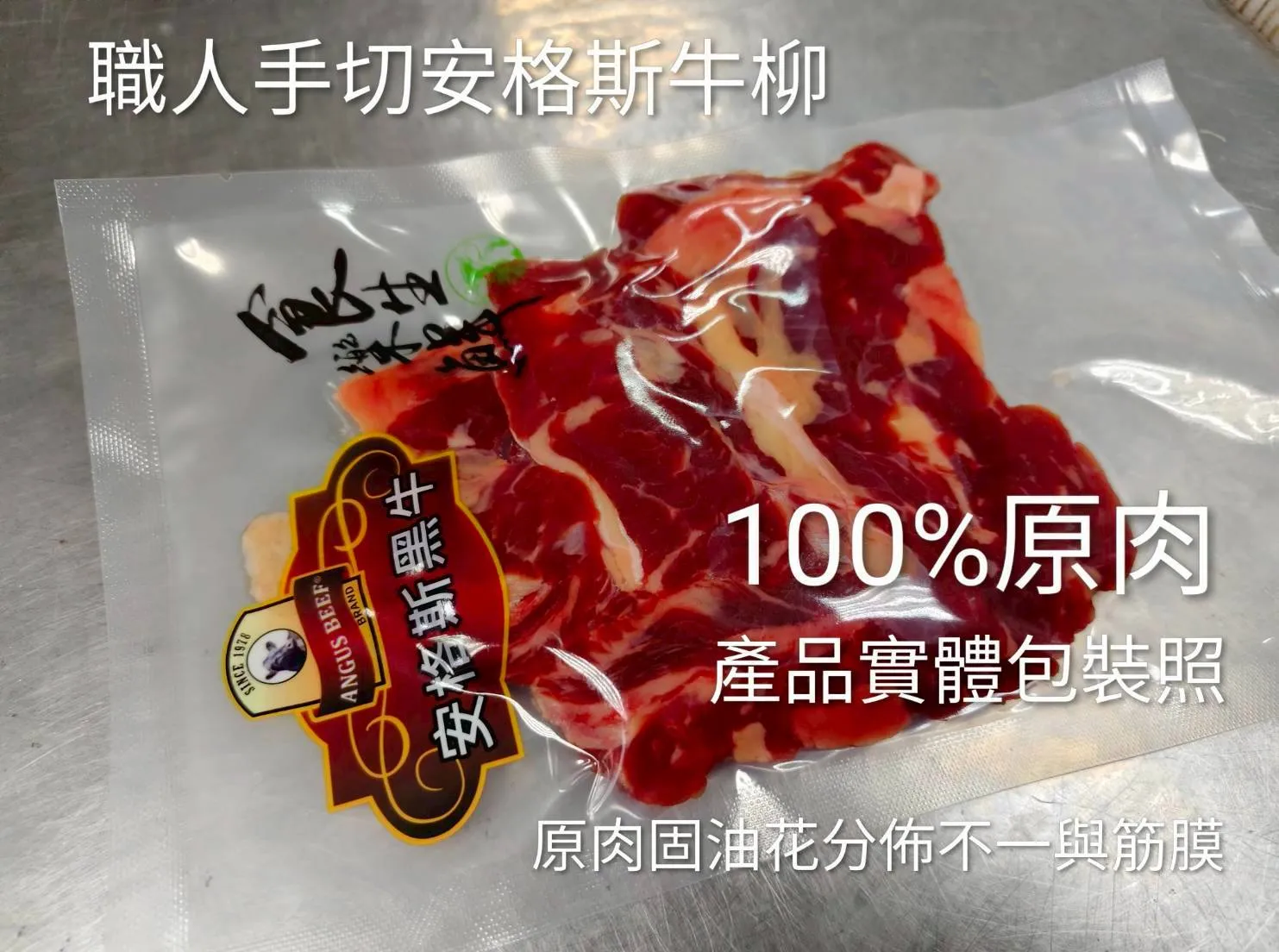 職人手切安格斯牛柳 150克/2包組