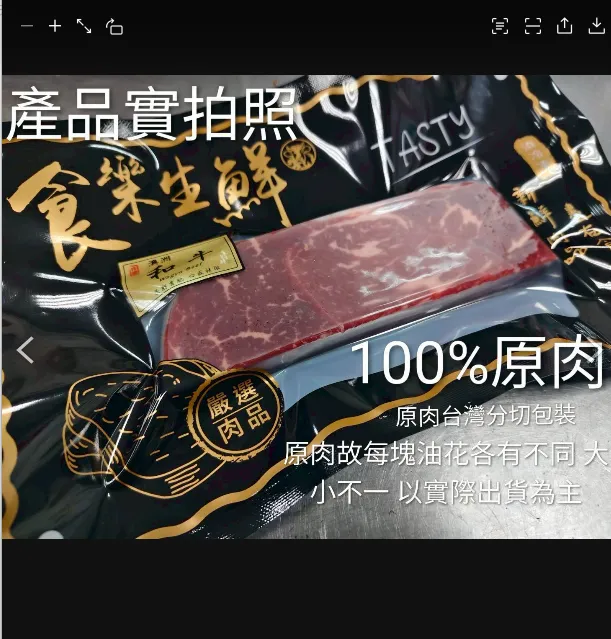 澳洲純血和牛排100克