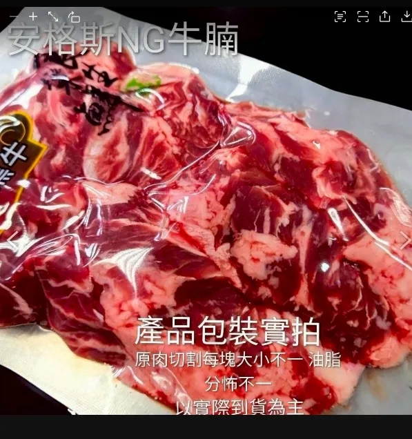 美國安格斯NG牛腩350克
