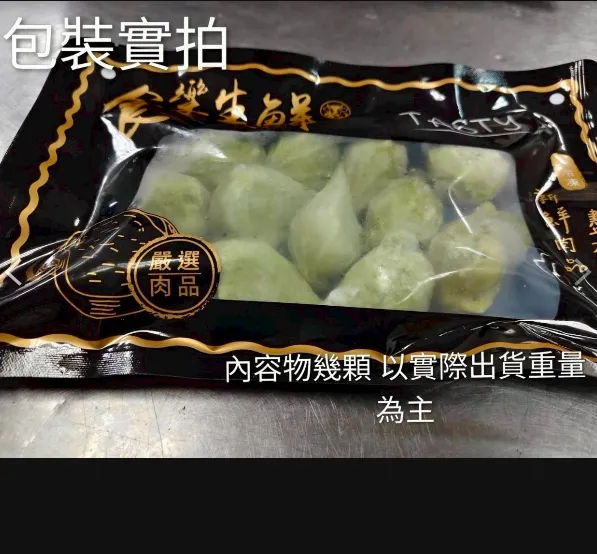 養生鮮肉水晶餃240克
