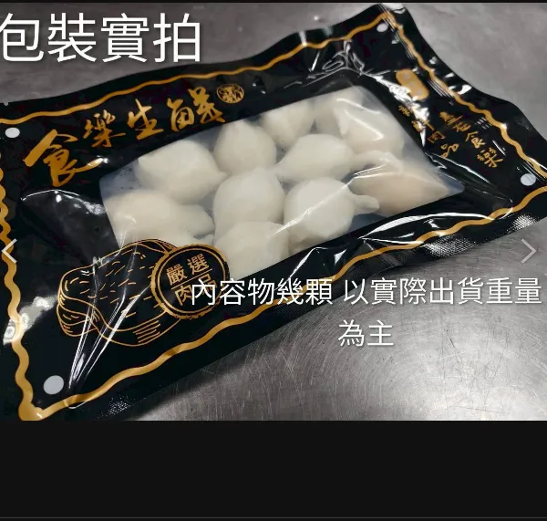 楓葉鮮肉水晶餃240克