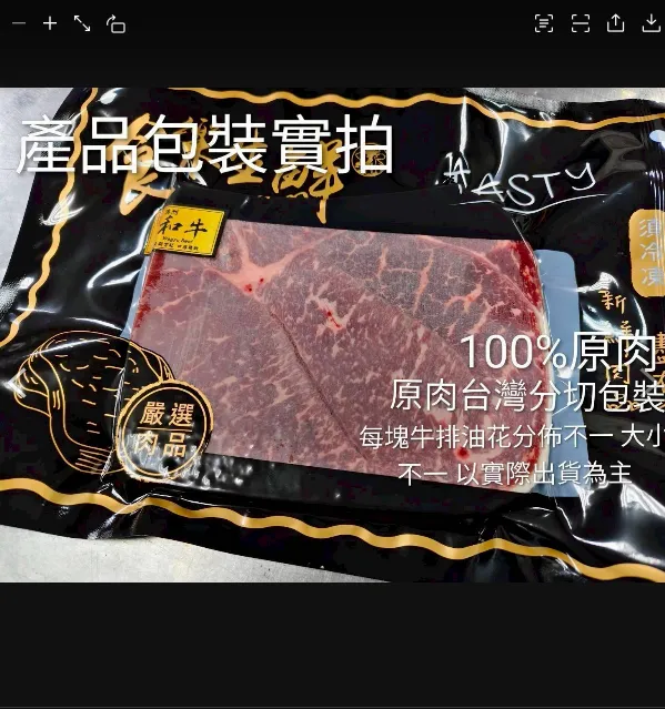 澳洲頂級M9和牛牛排300克