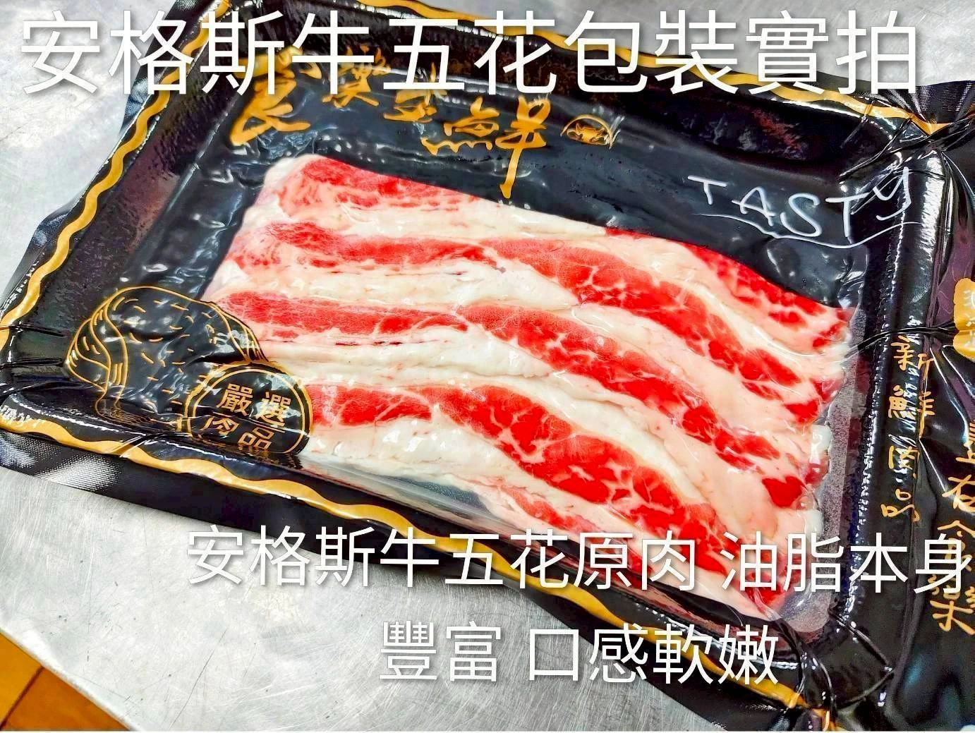 [無盤]美國Choice安格斯牛五花  1000克