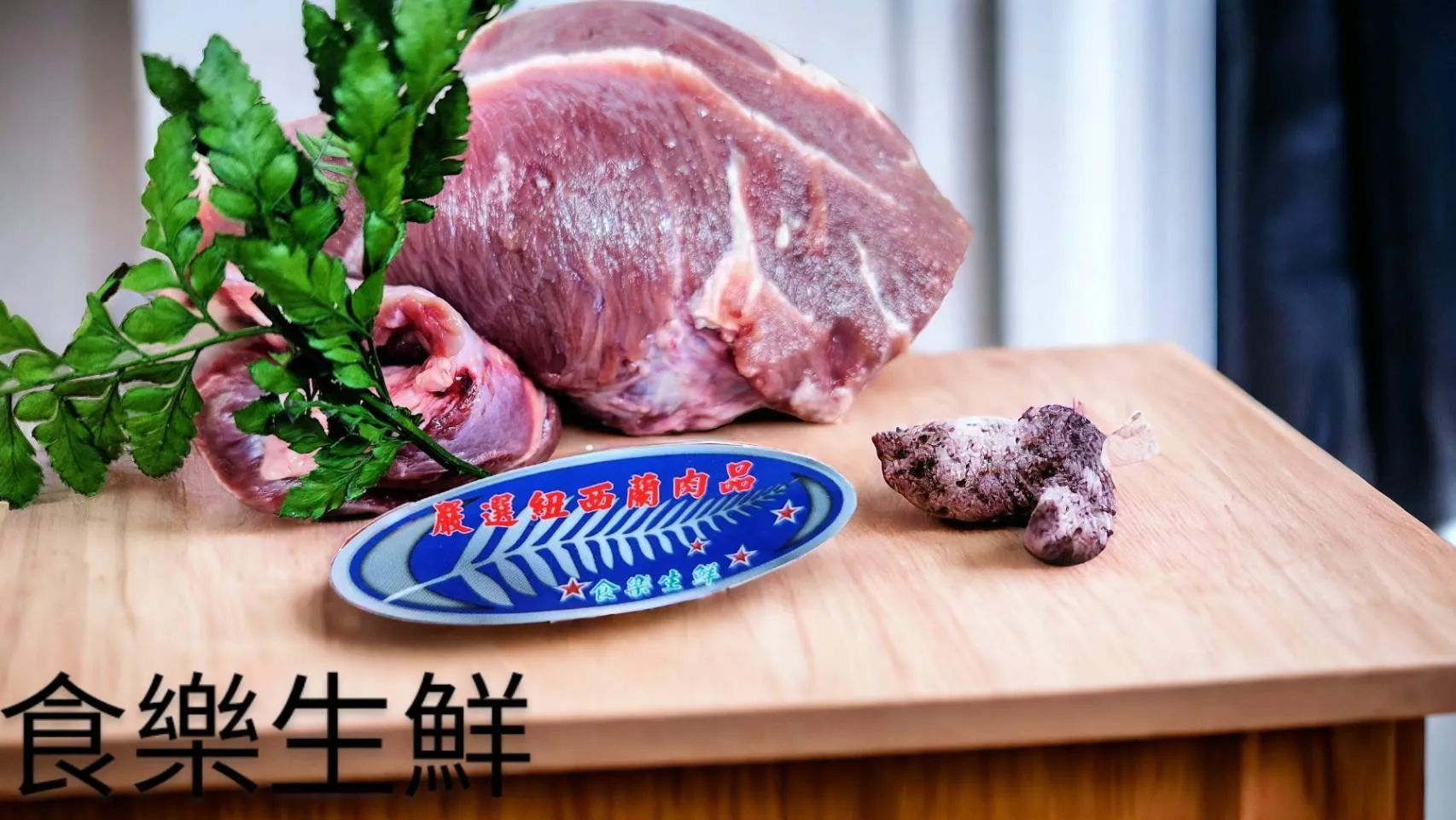 牛頰肉[牛嘴邊肉]1公斤