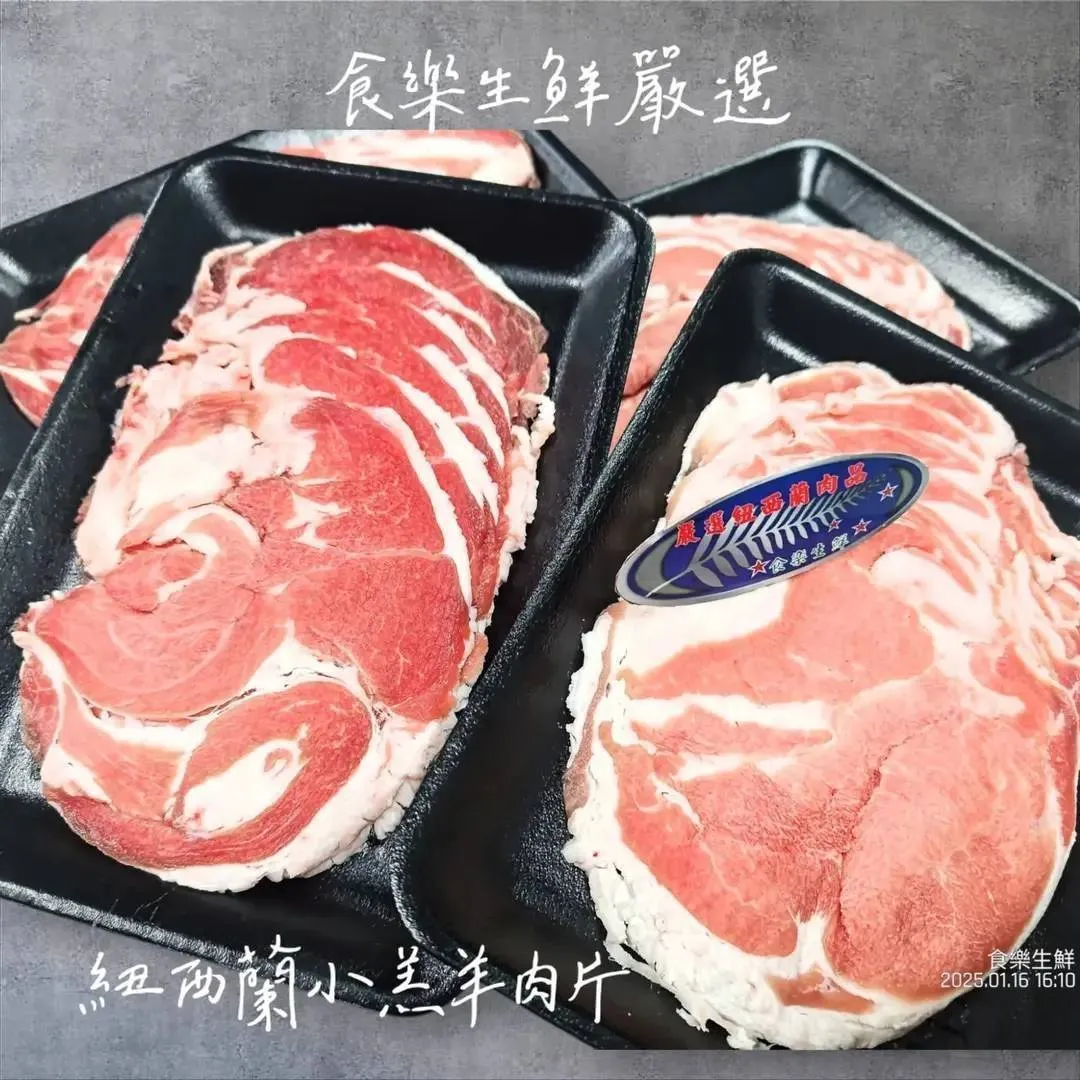紐西蘭小羔羊肉片150克
