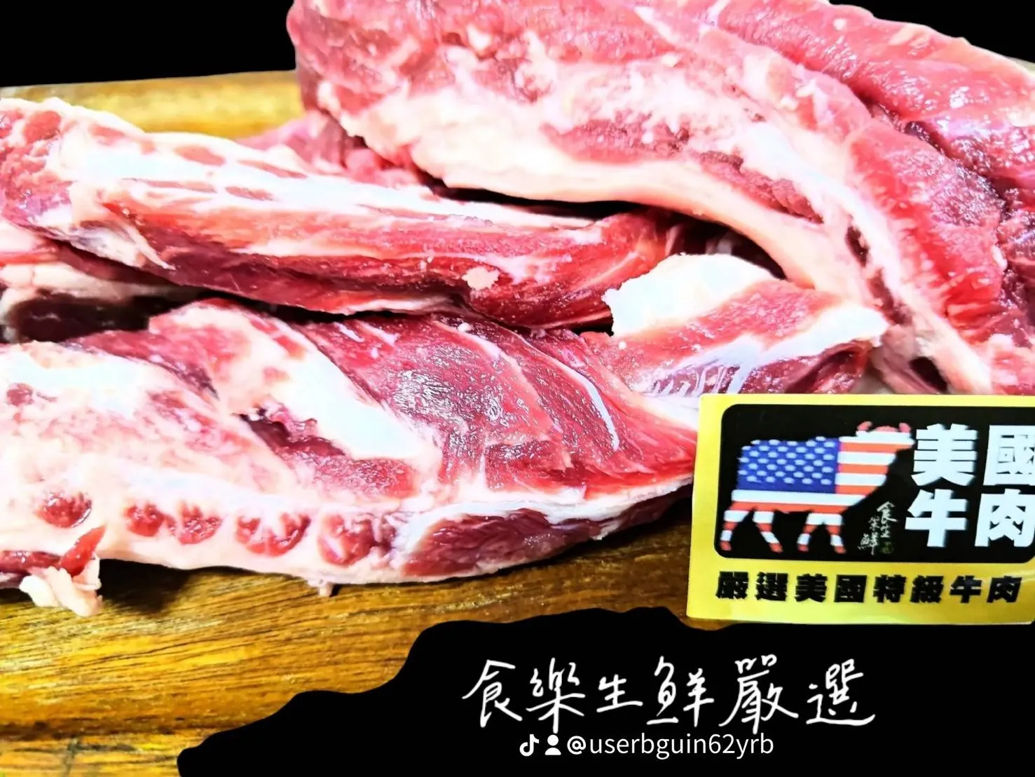 美國EXCEL牛肋條400克