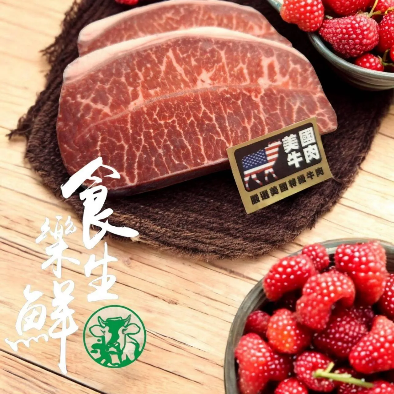 安格斯板腱牛排2片250克