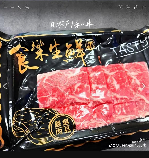 日本F1和牛燒烤片100克