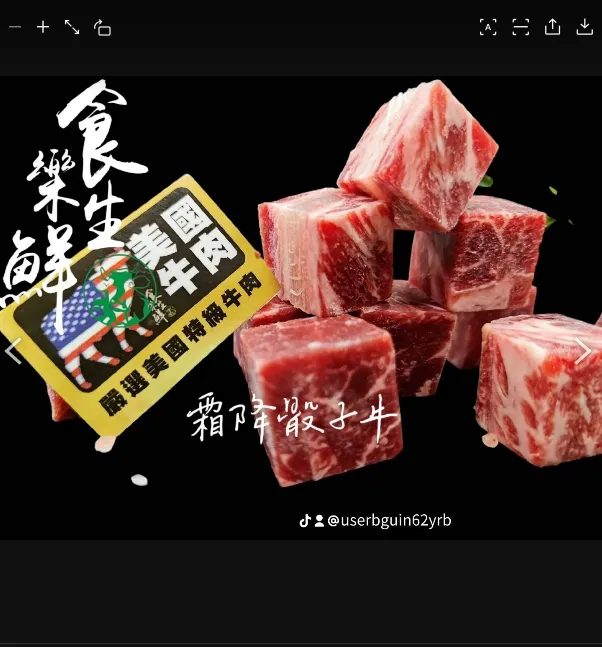 嚴選霜降骰子牛150克