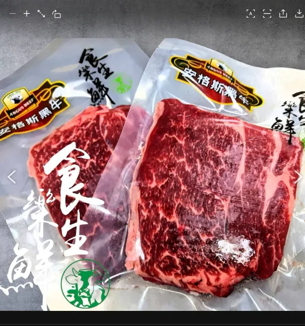 美國安格斯熟成沙朗牛排120克