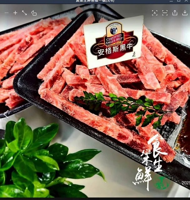 安格斯沙茶牛肉