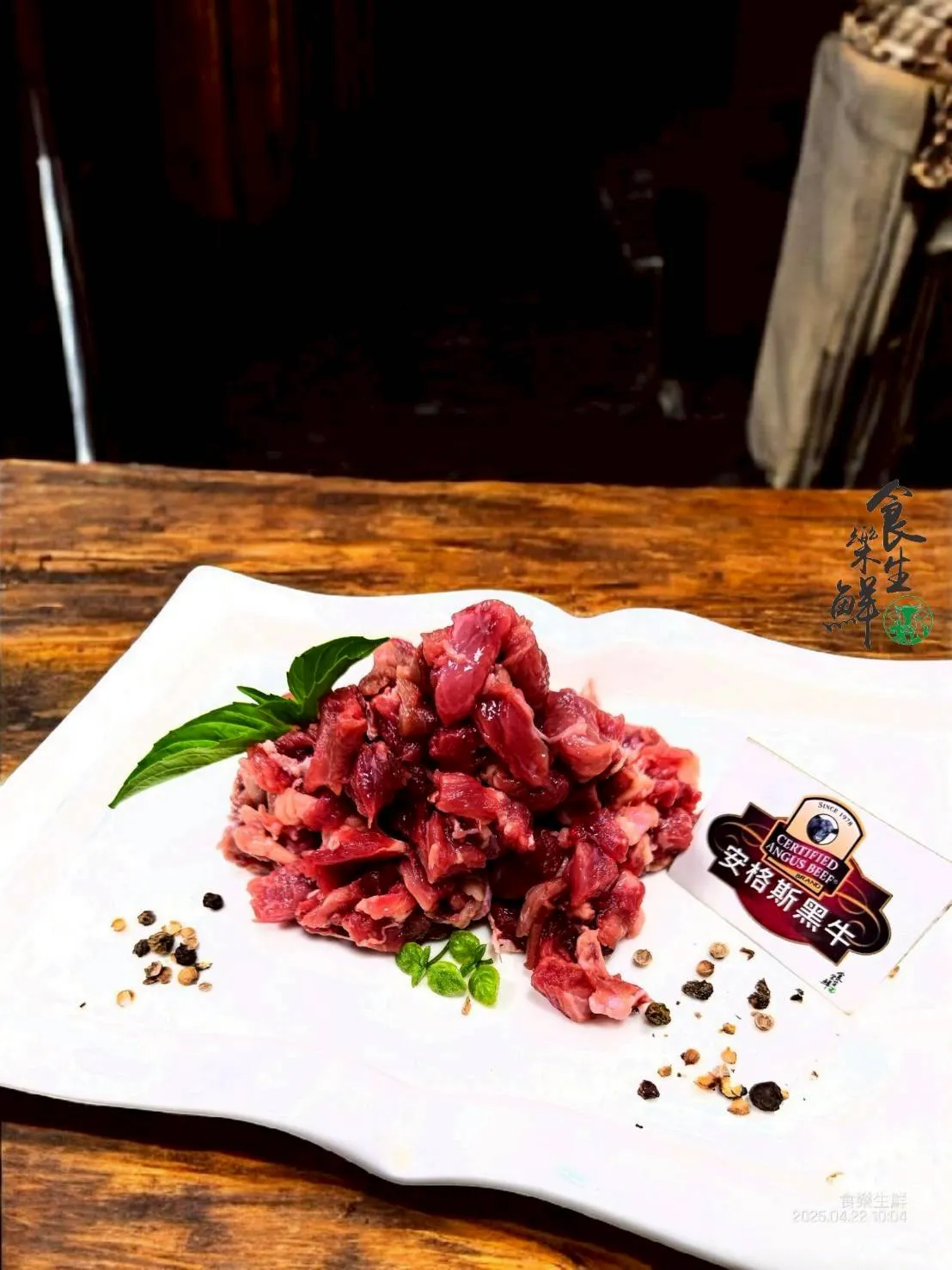 嚴選安格斯牛絞肉150克