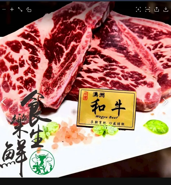 澳洲頂級M7和牛排500克