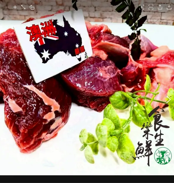 澳洲綜合NG牛腱600克