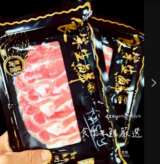 香榭黑豚厚切梅花豬肉片150克[一盒