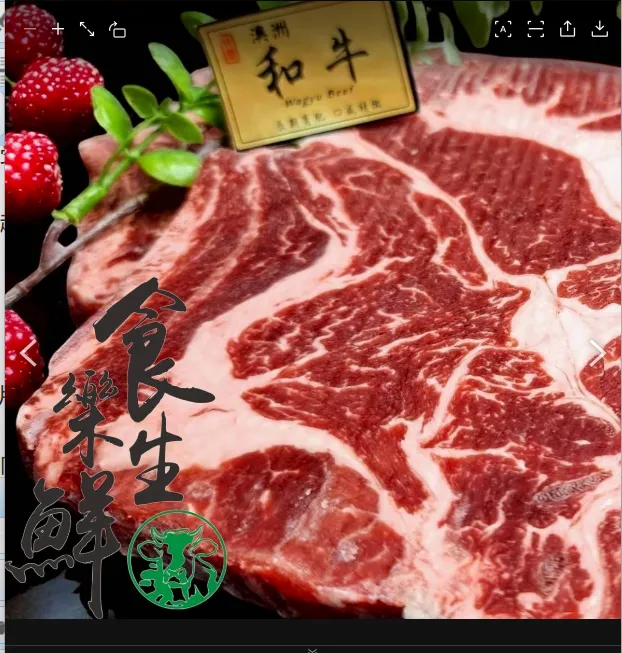 澳洲M4和牛背肩牛排250克