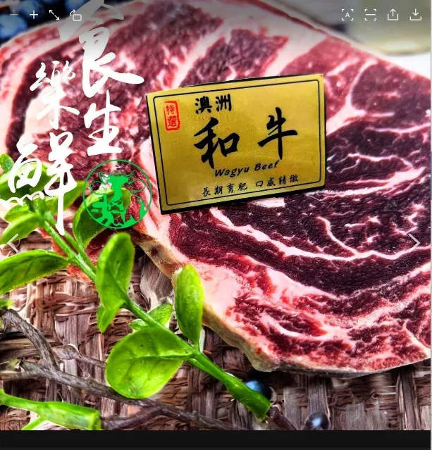 澳洲和牛牛排120克