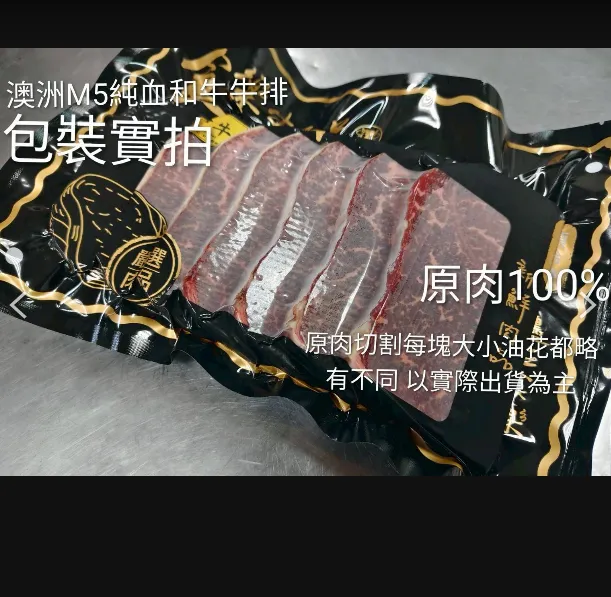 澳洲純血M5和牛排1000克