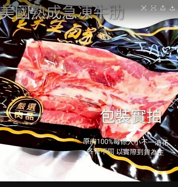 美國swift頂級急凍牛肋條1kg