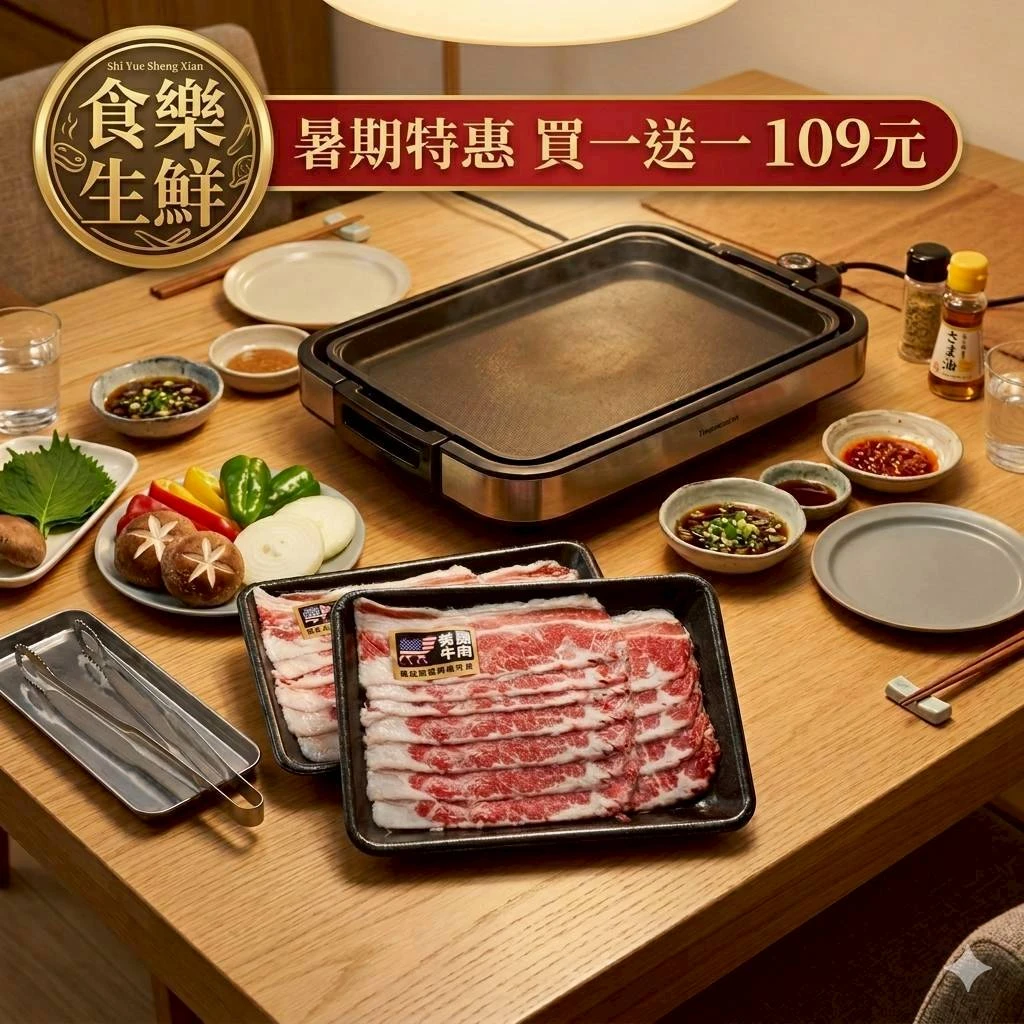 美國 Excel 熟成胸腹肉片130克 [買一送一組