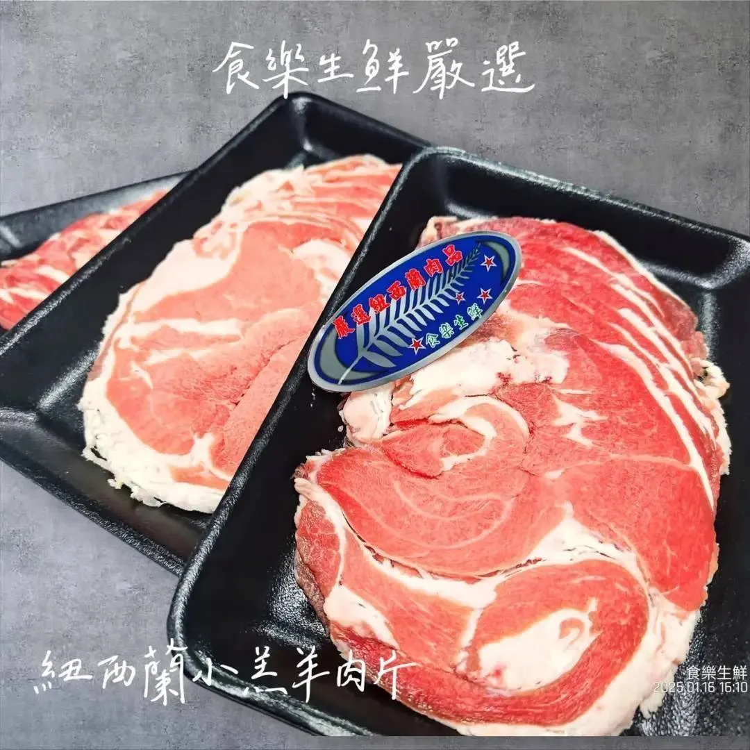 紐西蘭小羔羊肉片150克