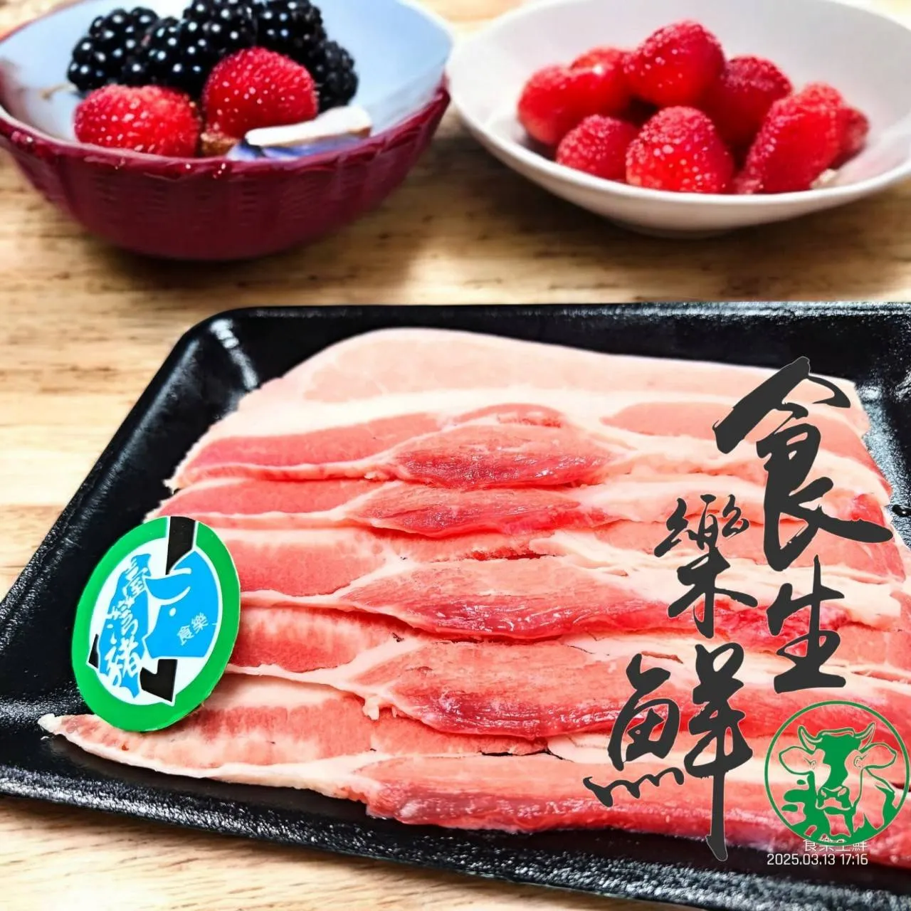 香榭台灣帶皮豬五花火鍋片150克