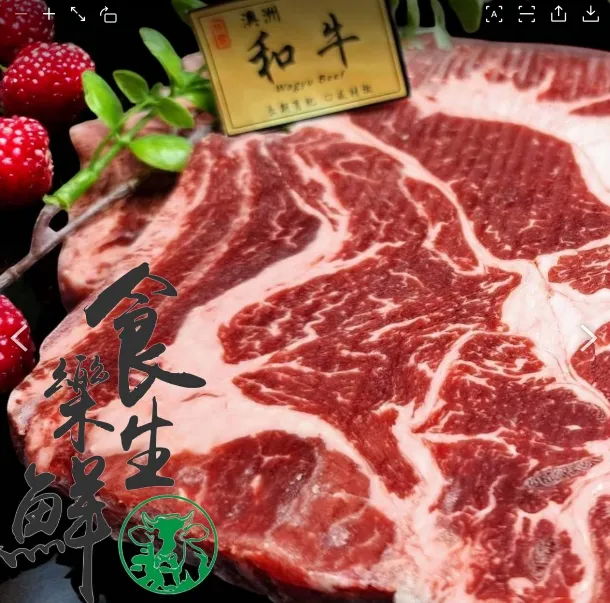 澳洲M4和牛背肩牛排250克