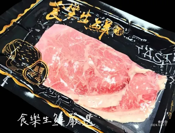 美國泰森公司Prime頂級板腱火鍋肉片150克