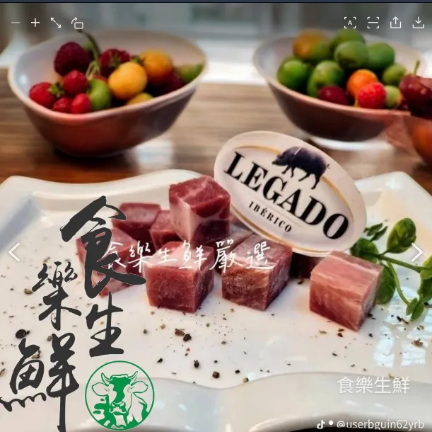 伊比利梅花骰子豬120克