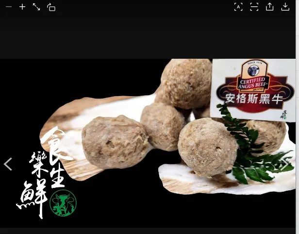 美黑安格斯牛肉丸300克