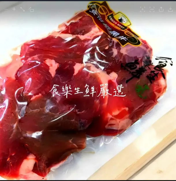 安格斯修邊半筋半肉300克