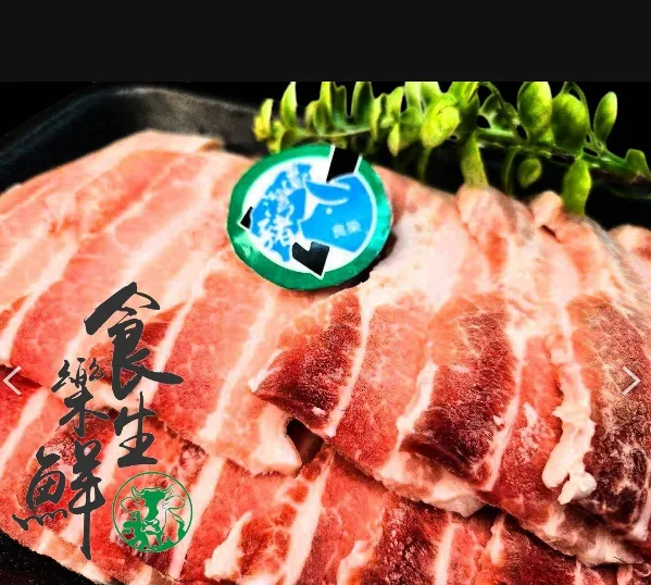 厚切帶皮豬五花0.8/500克[盒]