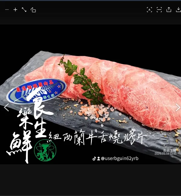 紐西蘭厚切牛舌燒烤片0.4/100克