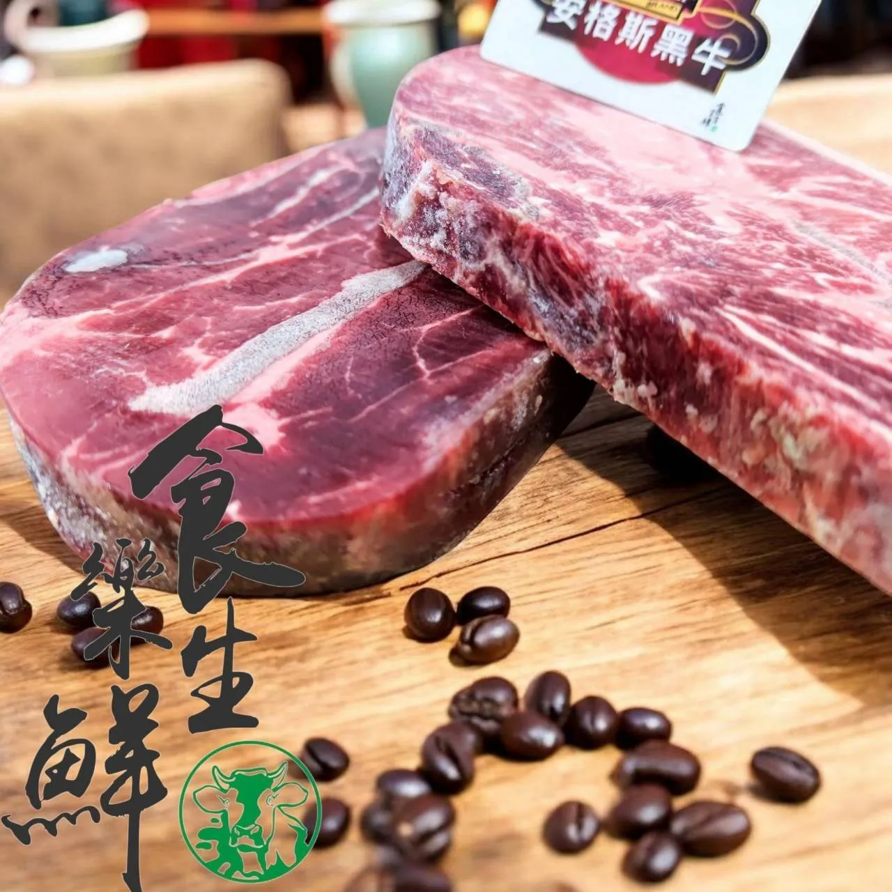 美國安格斯黑牛CH板腱牛排120克