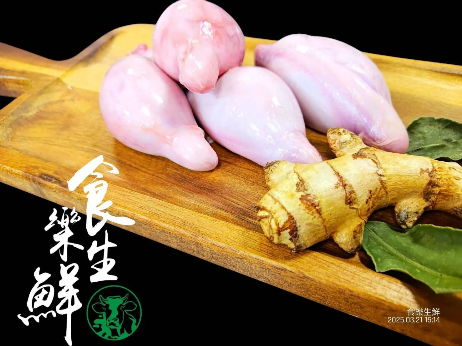 雙囍羊蛋400克