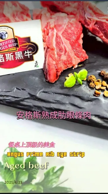 安格斯熟成肋眼條肉200克