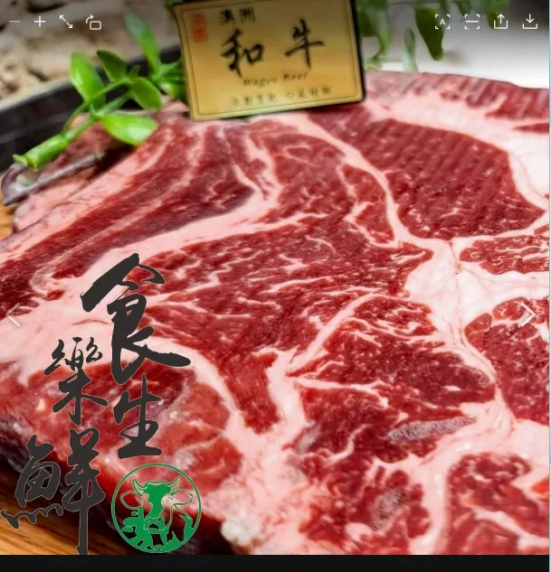 澳洲M4和牛背肩牛排250克