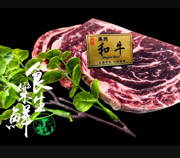 澳洲和牛牛排120克