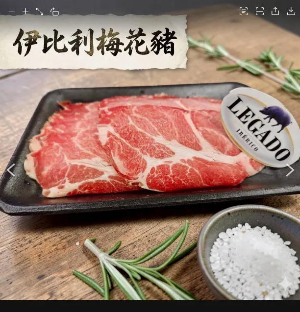 頂級伊比利梅花豬片150克