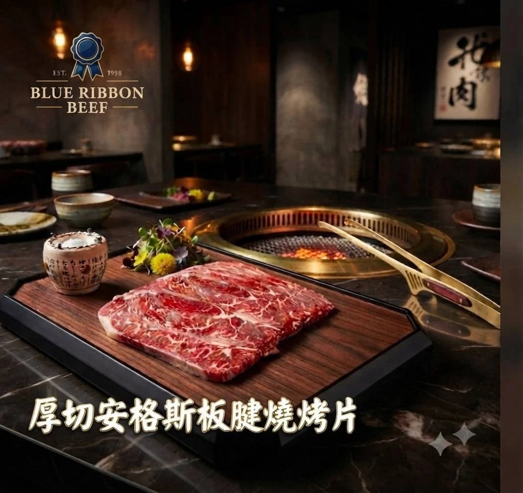 藍絲帶板腱火鍋肉片