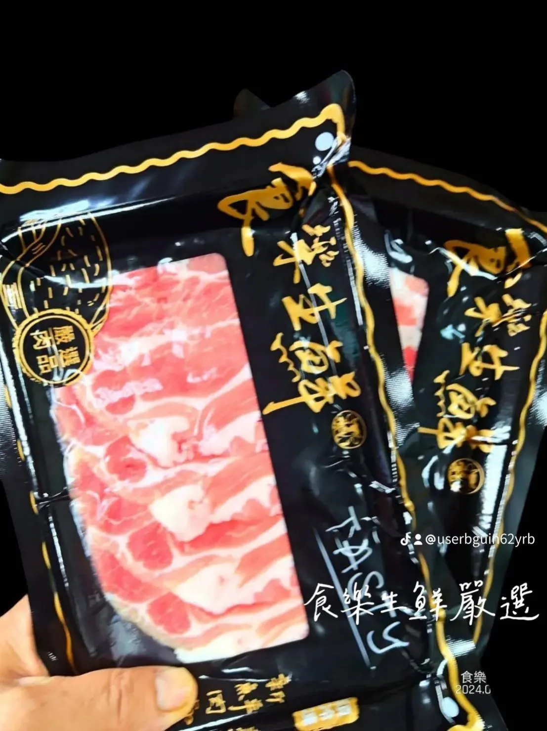 香榭黑豚梅花豬肉片150克/盒
