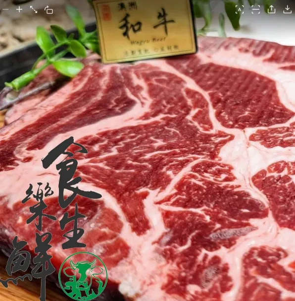 澳洲M4和牛背肩牛排250克