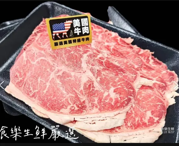 美國泰森公司Prime頂級板腱火鍋肉片150克