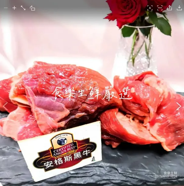 安格斯修邊半筋半肉300克