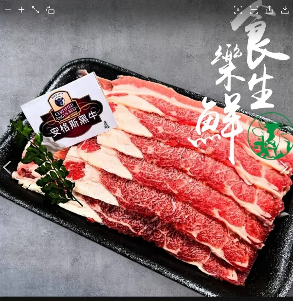 美國安格斯牛五火鍋片0.2/200克