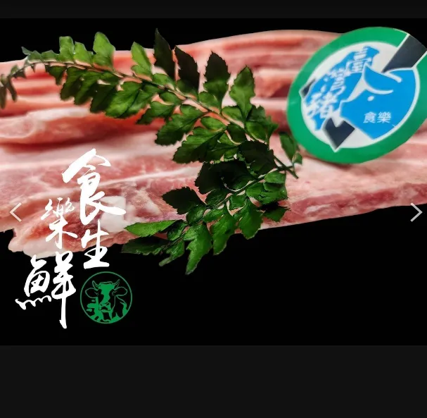 嚴選台灣厚切豬五花燒烤片[1公分/500克無盤]