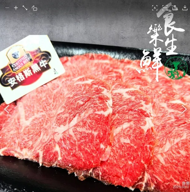 安格斯黑牛霜降烤片100克