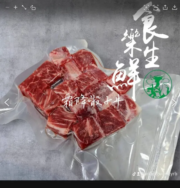 嚴選霜降骰子牛150克