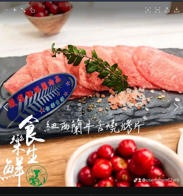 紐西蘭厚切牛舌燒烤片0.4/100克